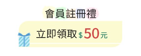 1.註冊禮